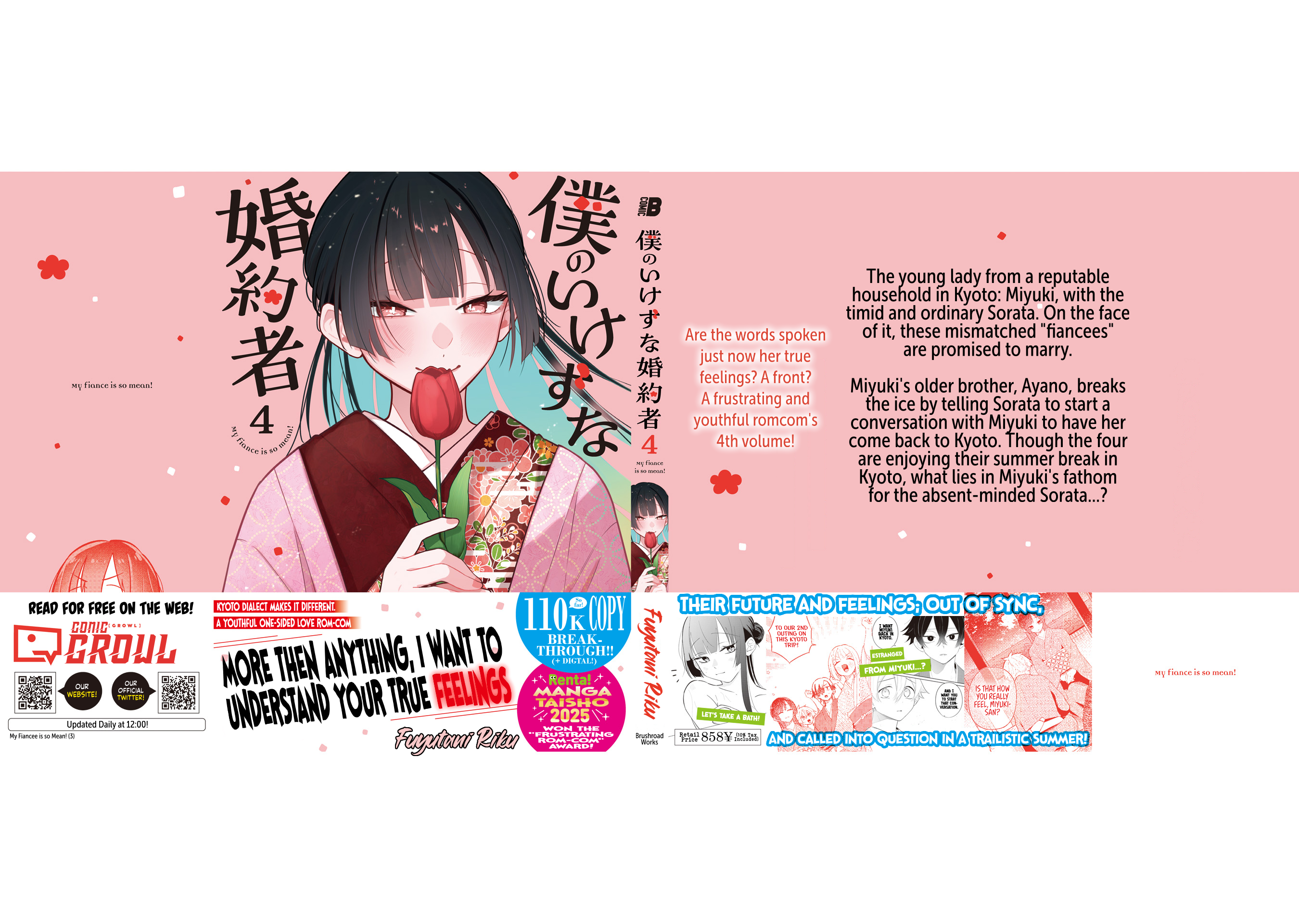 Read My Teasing Fiancée chapter 21.5 image 1 on Lezhin