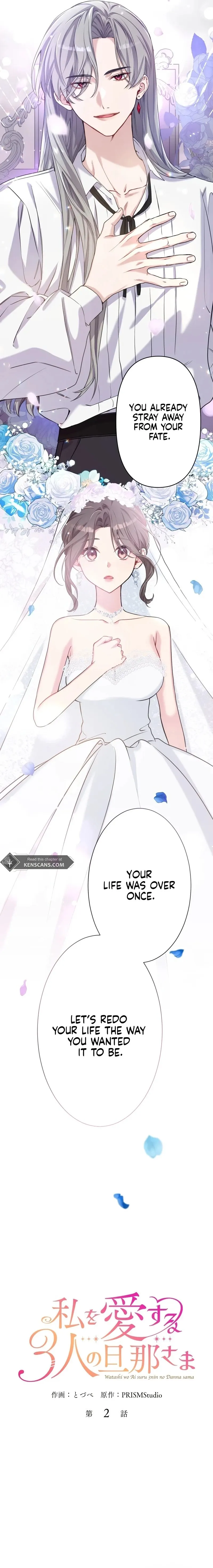 My Three Husbands Won't Leave Me Alone Chapter 2 page 3 - 