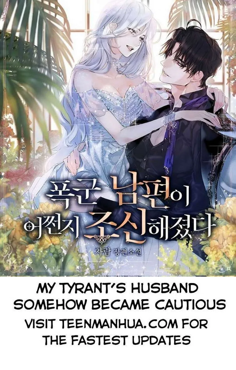 My tyrant’s husband somehow became cautious Chapter 1 page 76 - 