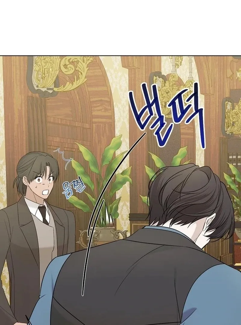 My tyrant’s husband somehow became cautious Chapter 103 page 9 - 