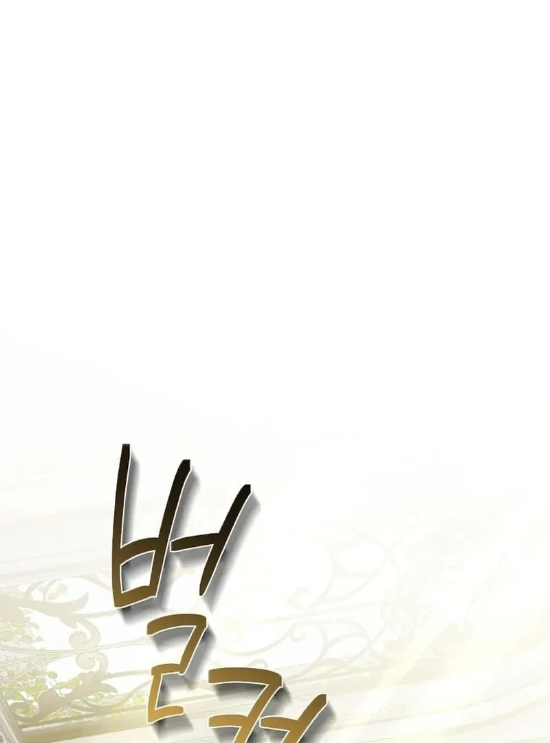 My tyrant’s husband somehow became cautious Chapter 104 page 34 - 