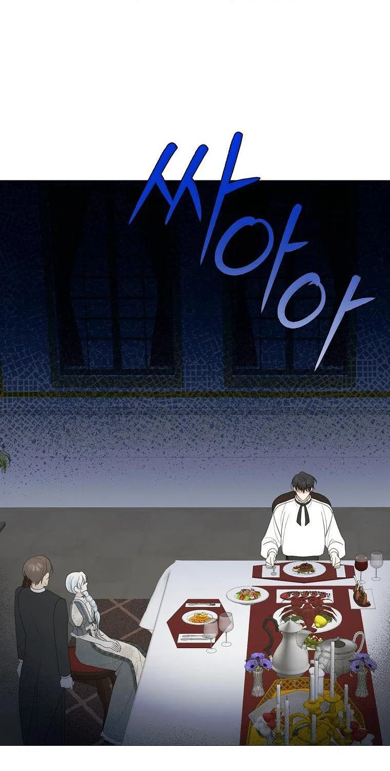 My tyrant’s husband somehow became cautious Chapter 16 page 47 - 