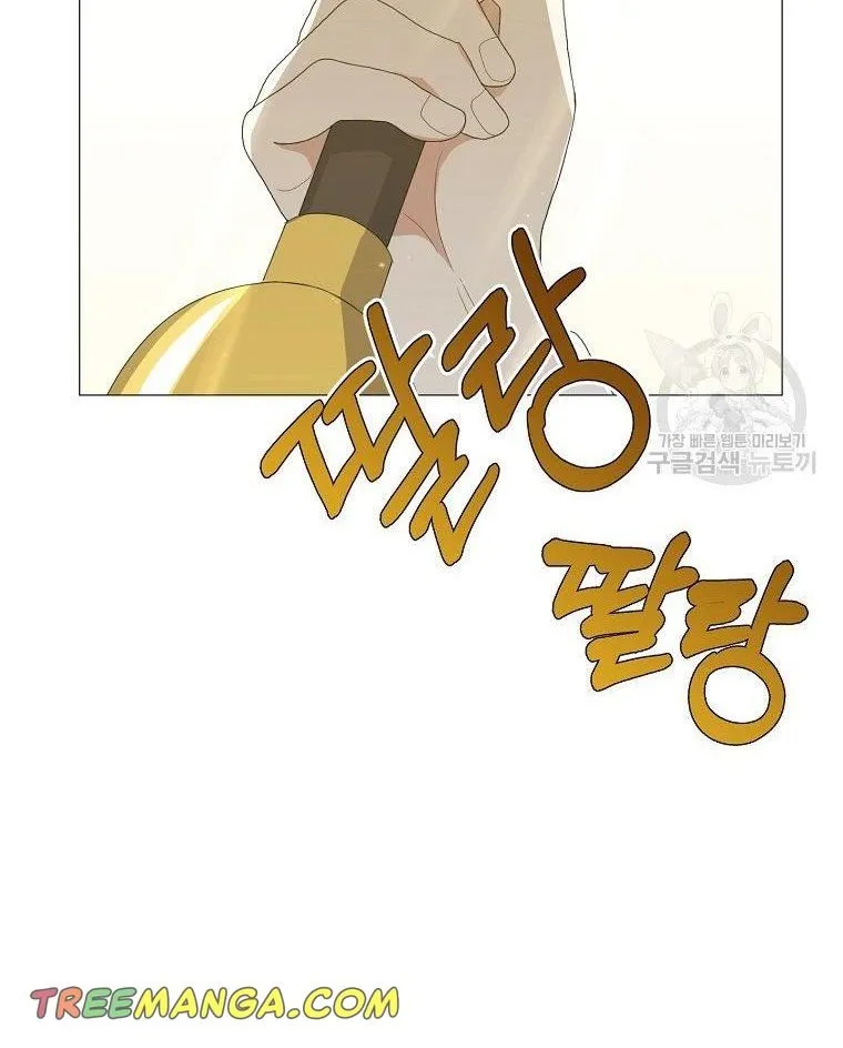 My tyrant’s husband somehow became cautious Chapter 17 page 24 - 