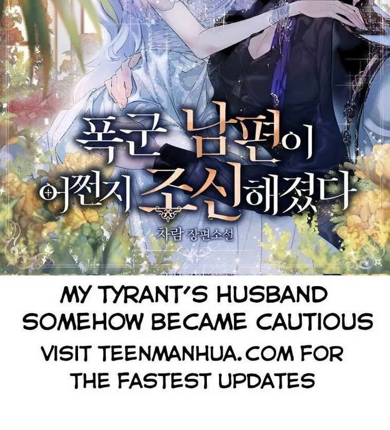 My tyrant’s husband somehow became cautious Chapter 17 page 76 - 