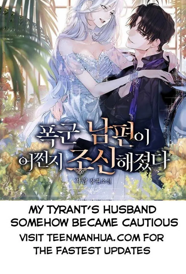 My tyrant’s husband somehow became cautious Chapter 18 page 72 - 