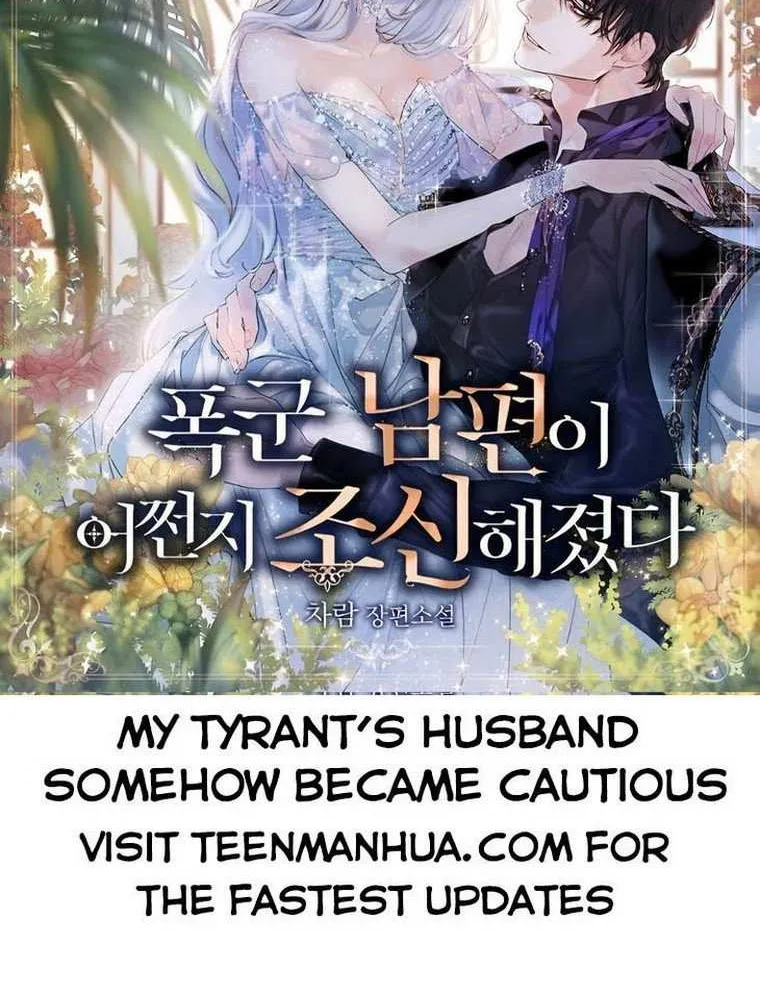 My tyrant’s husband somehow became cautious Chapter 19 page 76 - 