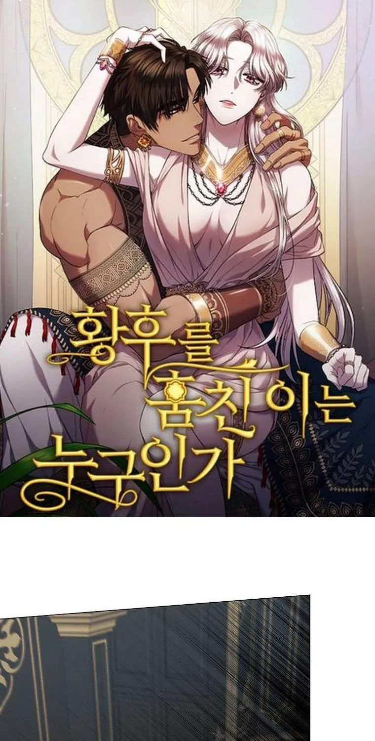 My tyrant’s husband somehow became cautious Chapter 33 page 2 - 