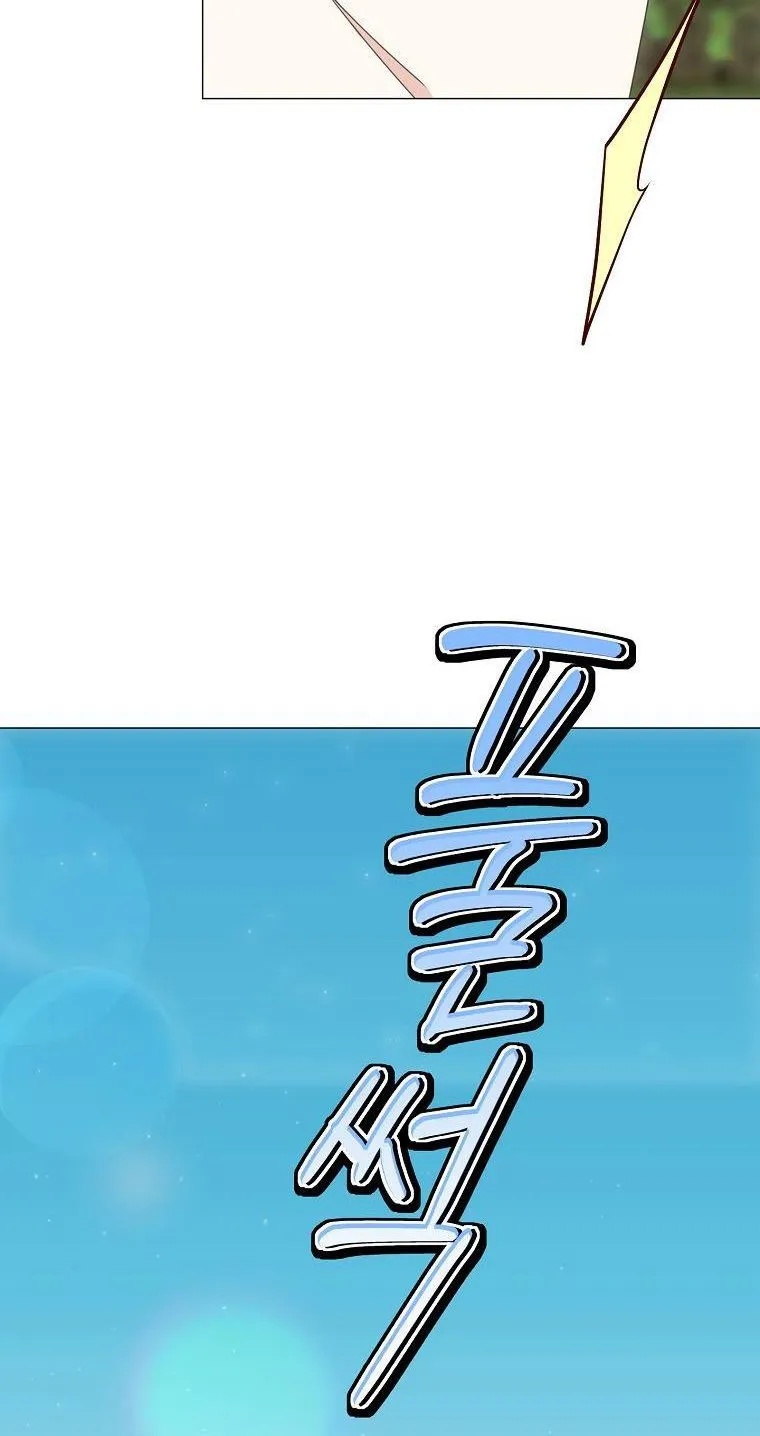 My tyrant’s husband somehow became cautious Chapter 35 page 69 - 