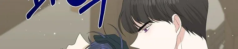 My tyrant’s husband somehow became cautious Chapter 8 page 62 - 