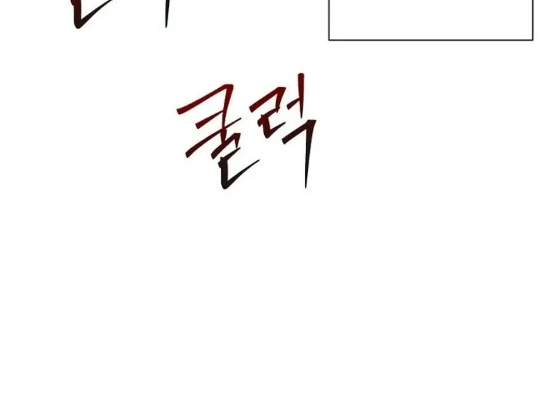 My tyrant’s husband somehow became cautious Chapter 92 page 56 - 
