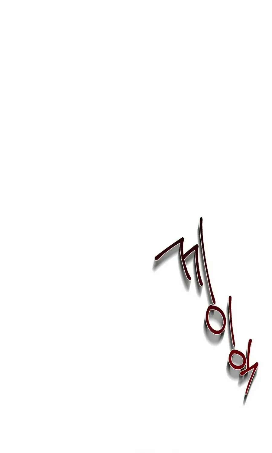 My tyrant’s husband somehow became cautious Chapter 96 page 25 - 