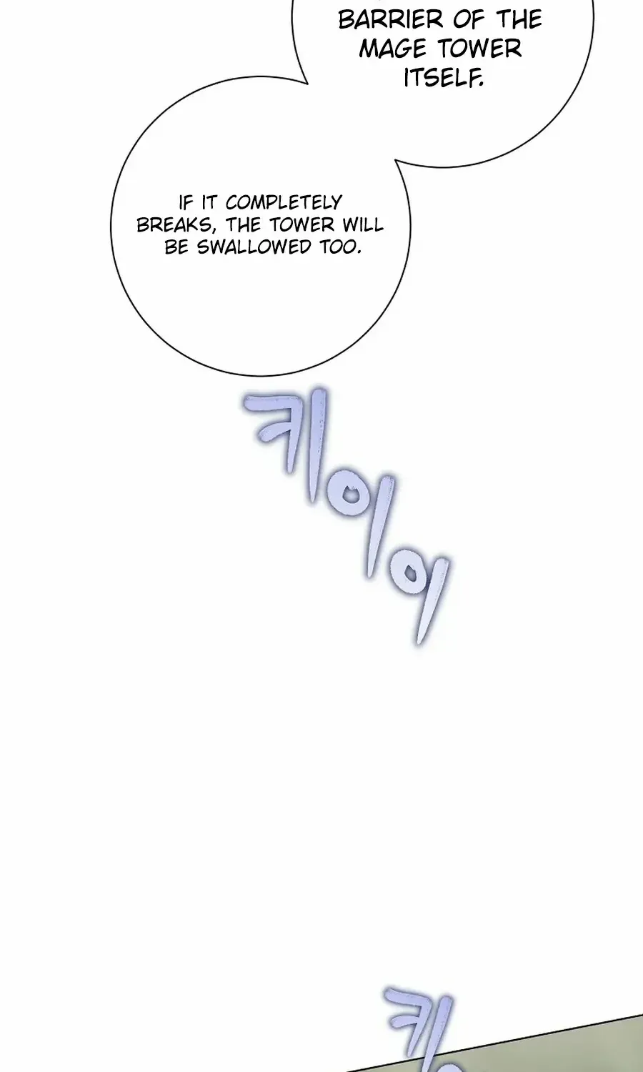 My tyrant’s husband somehow became cautious Chapter 97 page 83 - 