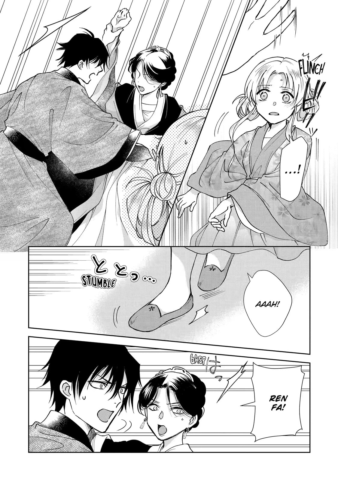 My Unexpected Marriage Chapter 12.2 page 12 - 
