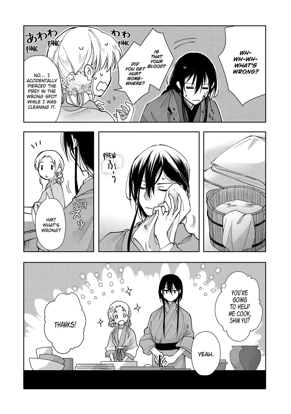 My Unexpected Marriage Chapter 9.5 page 6 - 