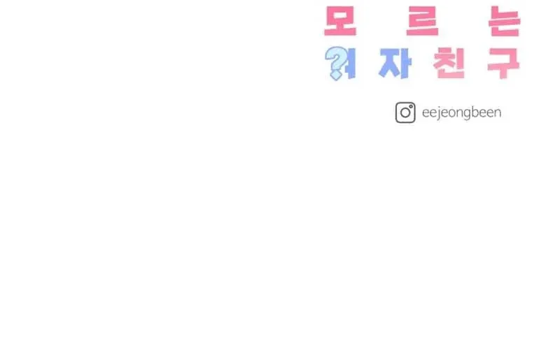 Read My Unknown Girlfriend chapter 1 image 125 on Lezhin
