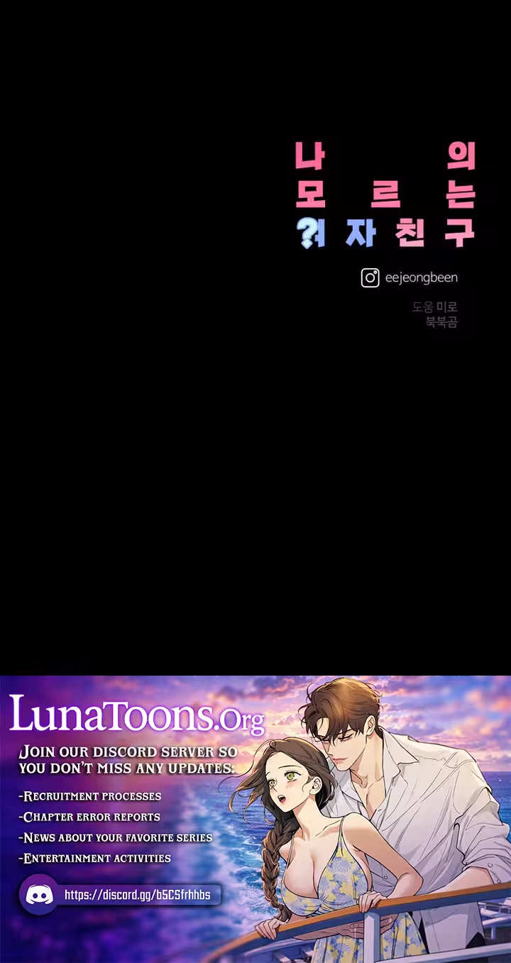 Read My Unknown Girlfriend chapter 46 image 88 on Lezhin