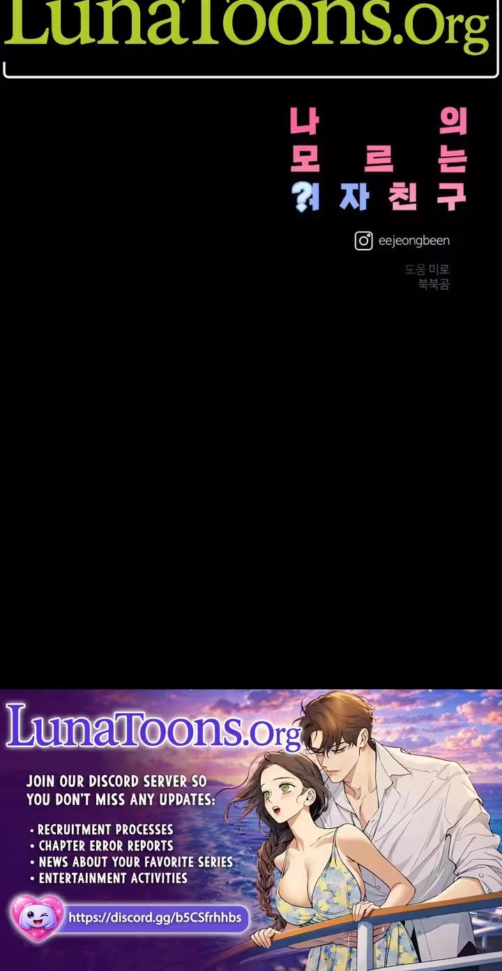 Read My Unknown Girlfriend chapter 49 image 105 on Lezhin