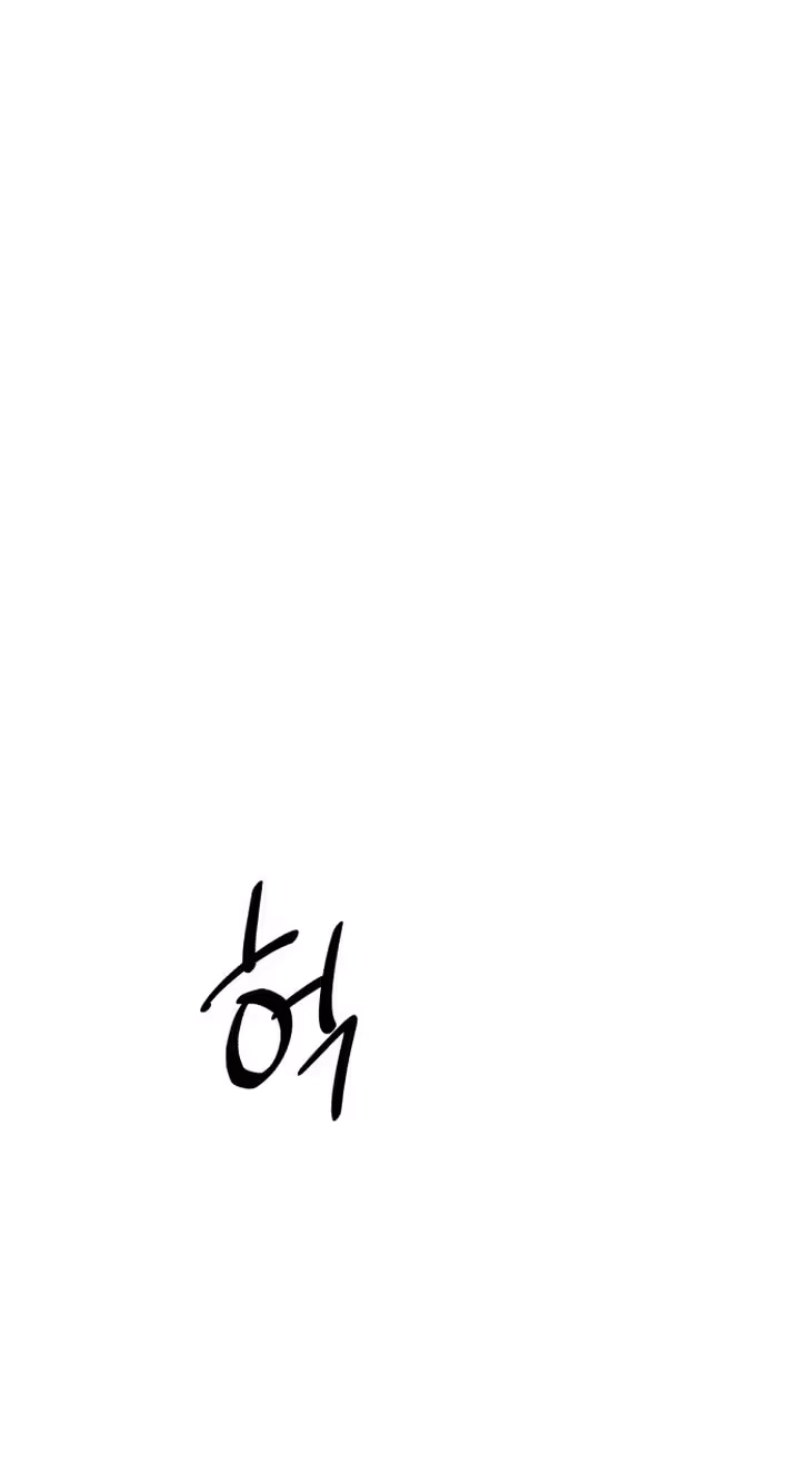 My Unknown Girlfriend Chapter 50 page 95 - 