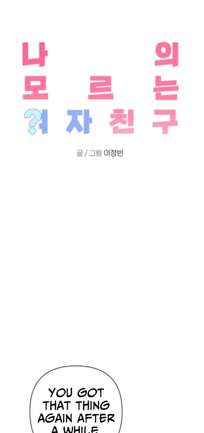 Read My Unknown Girlfriend chapter 8 image 16 on Lezhin