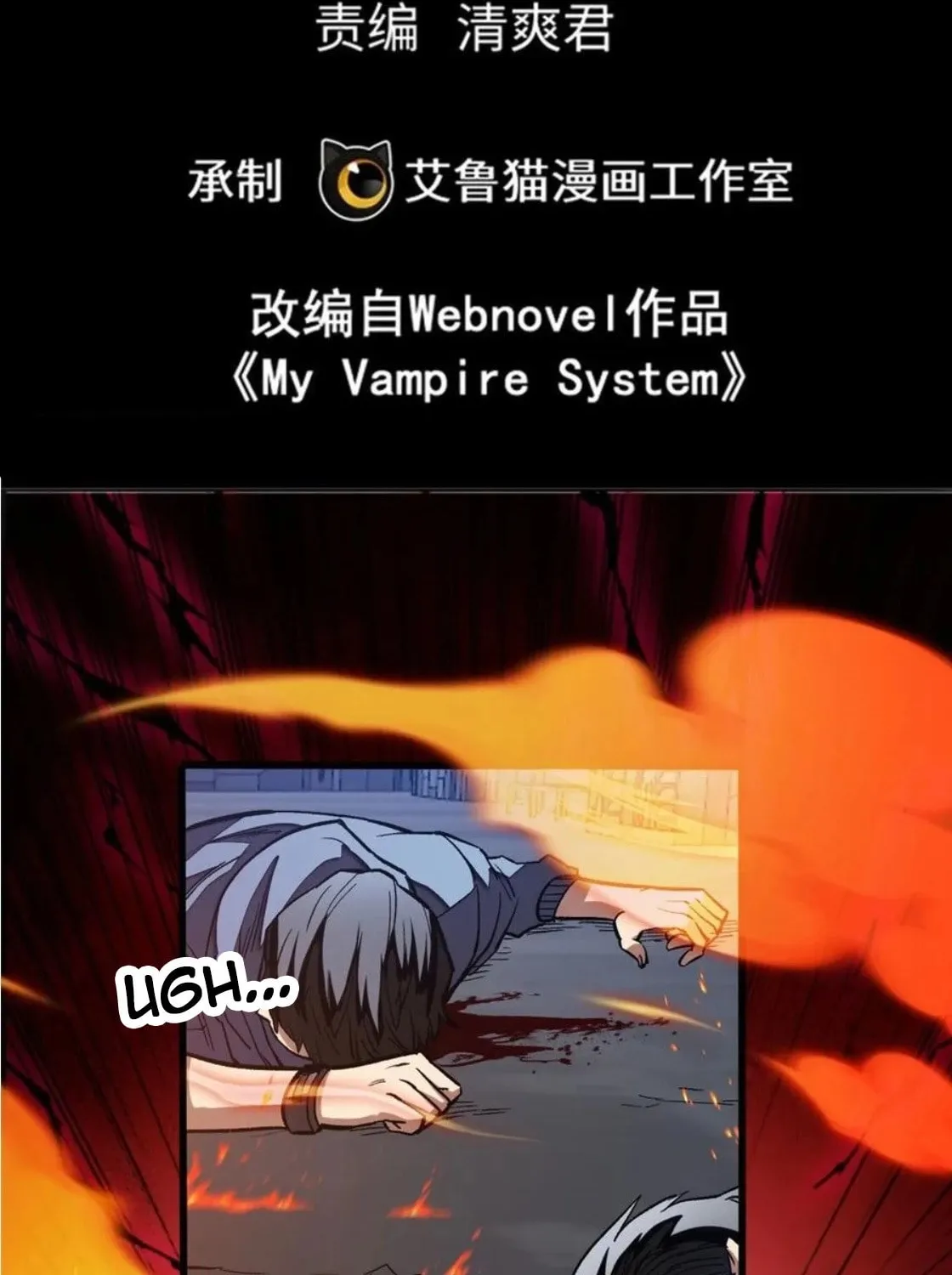 Read My Vampire System (Colored) chapter 15 image 1 on Lezhin
