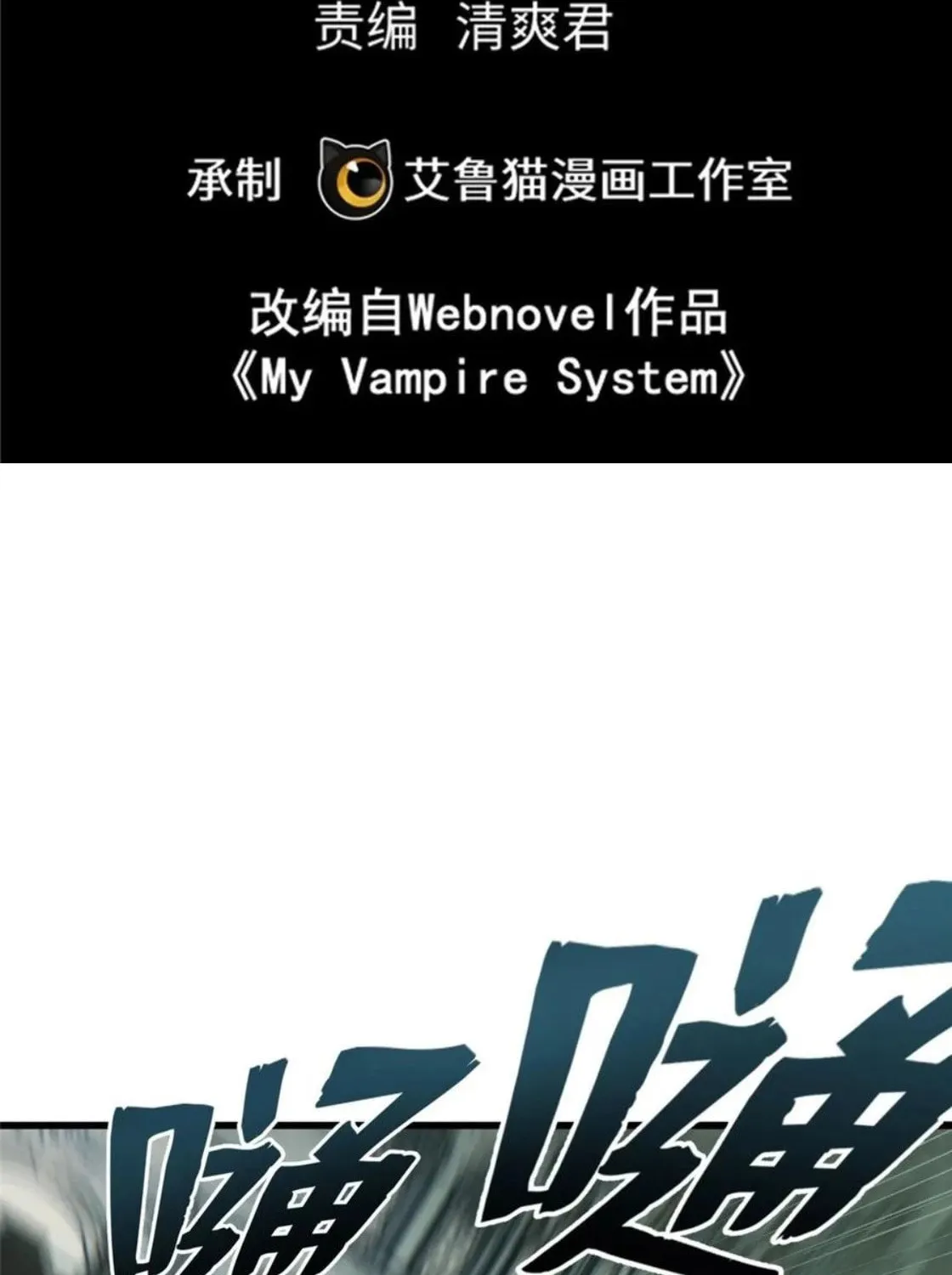 Read My Vampire System (Colored) chapter 19 image 1 on Lezhin