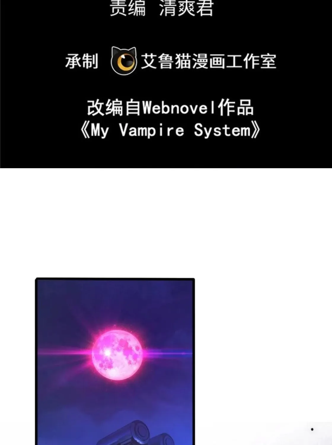 Read My Vampire System (Colored) chapter 22 image 1 on Lezhin