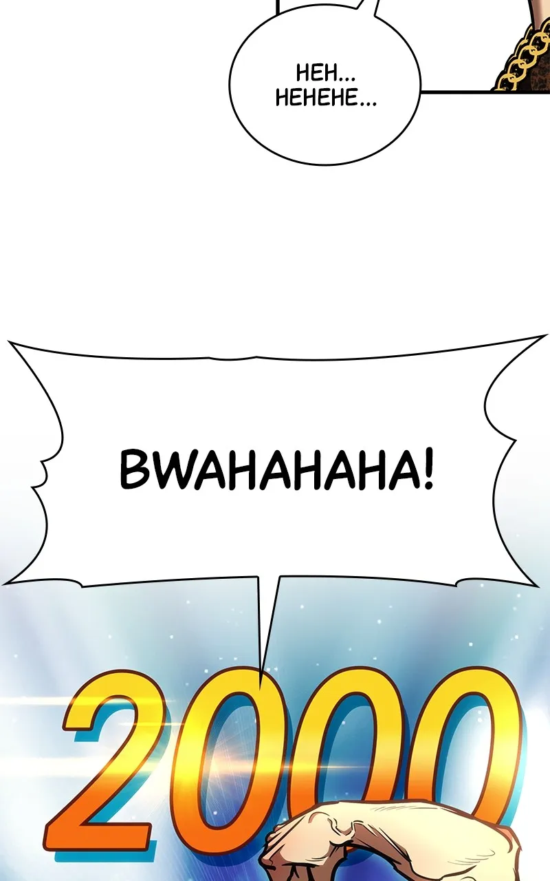 My Very Own Tower Strategy Guide Chapter 13 page 4 - 