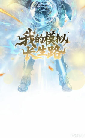 Read My Virtual Immortal Path chapter 0 image 1 on Lezhin
