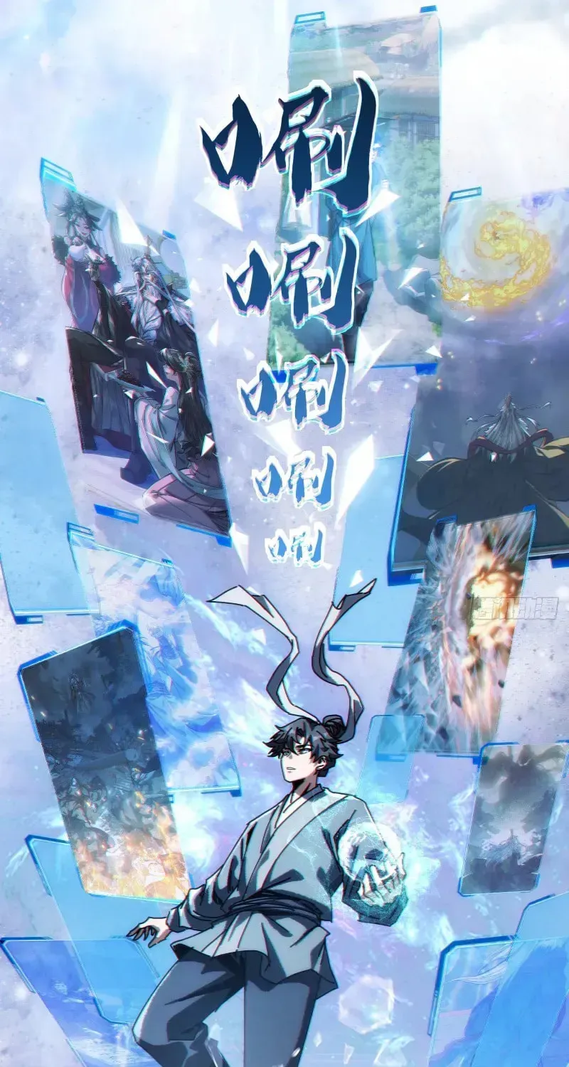 Read My Virtual Immortal Path chapter 1 image 88 on Lezhin