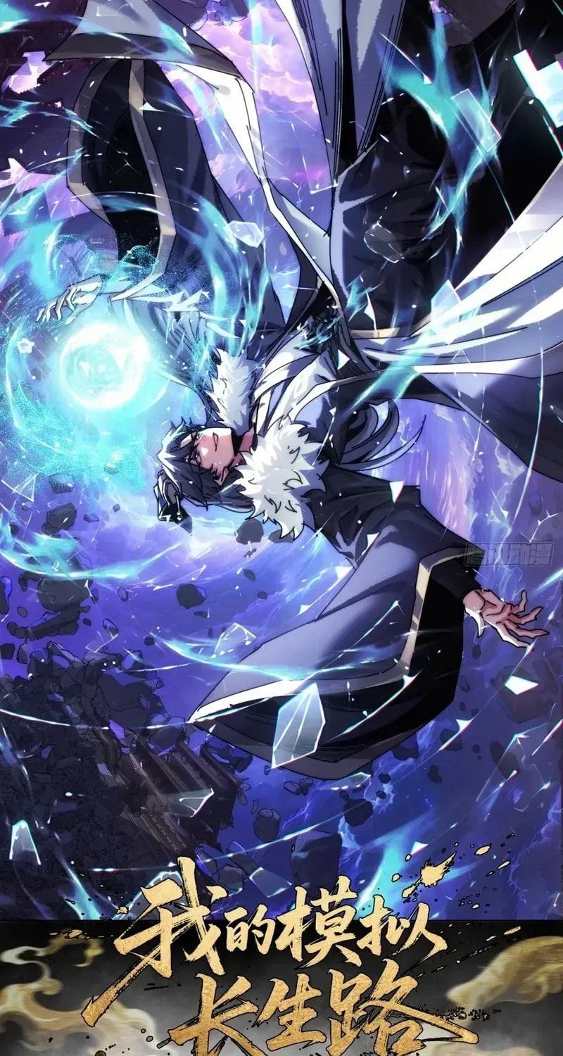 Read My Virtual Immortal Path chapter 11 image 1 on Lezhin