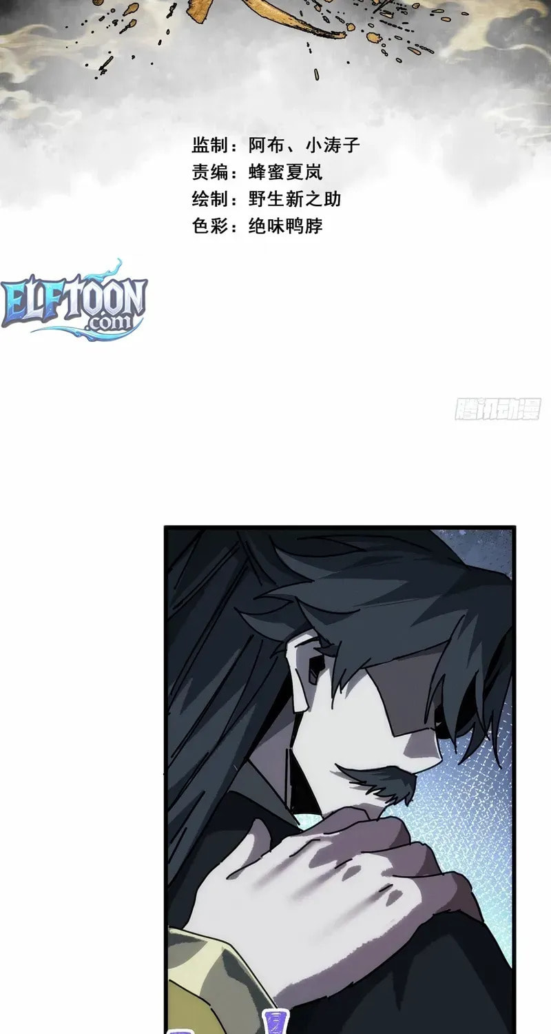 Read My Virtual Immortal Path chapter 11 image 2 on Lezhin
