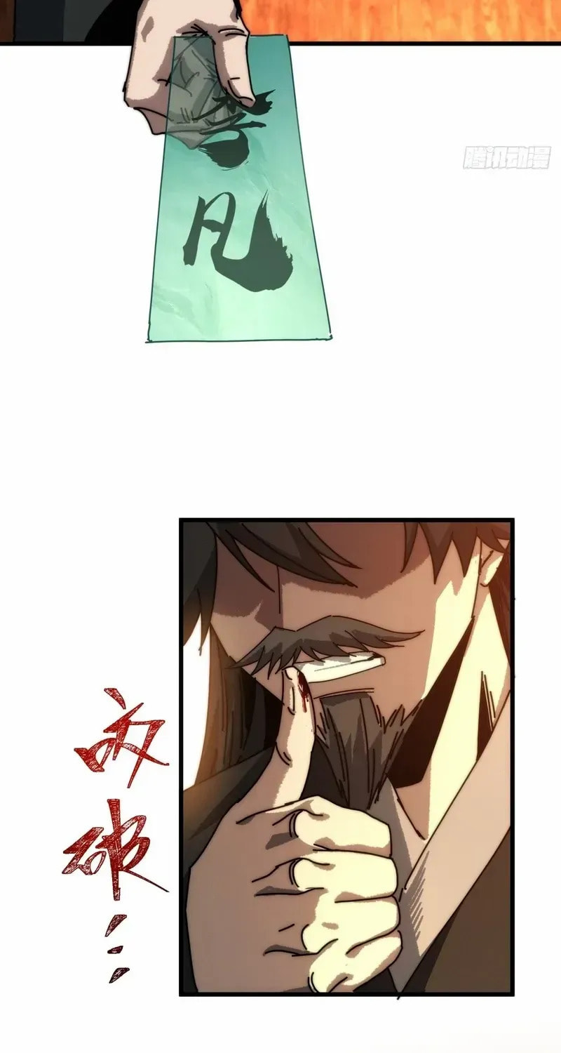 Read My Virtual Immortal Path chapter 11 image 31 on Lezhin