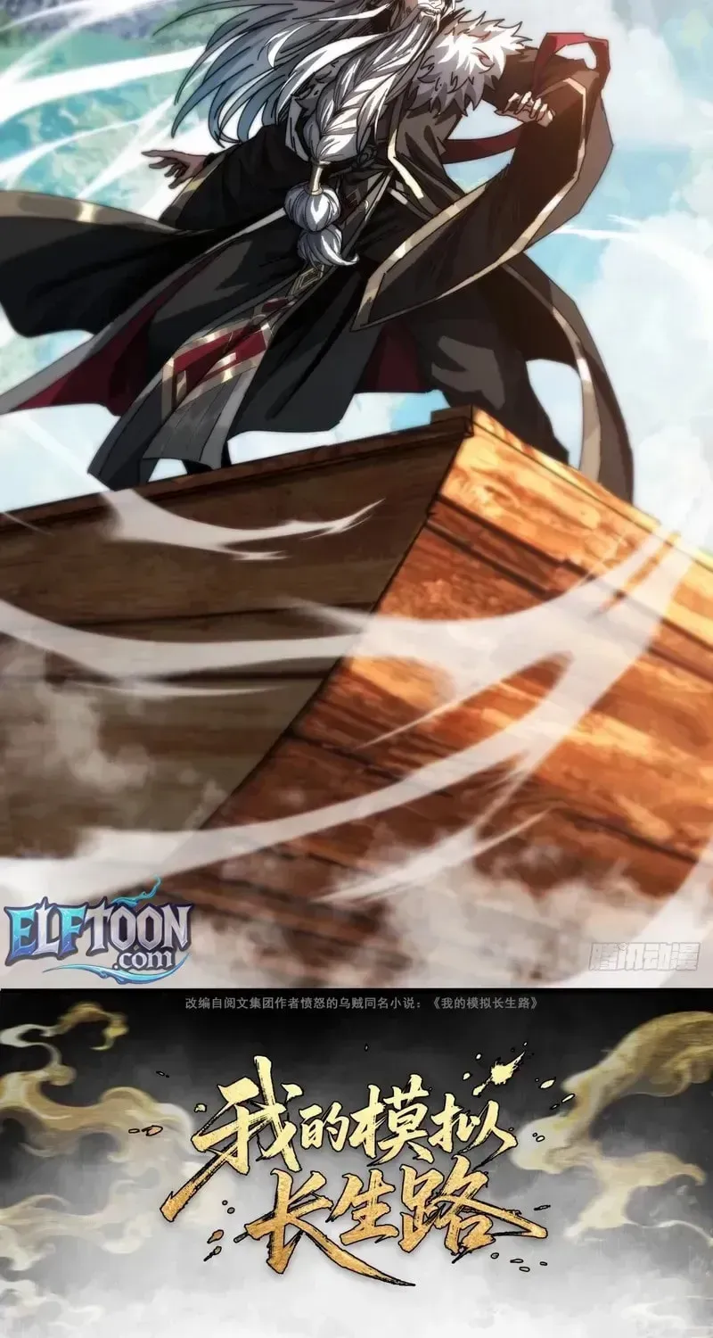 Read My Virtual Immortal Path chapter 12 image 1 on Lezhin