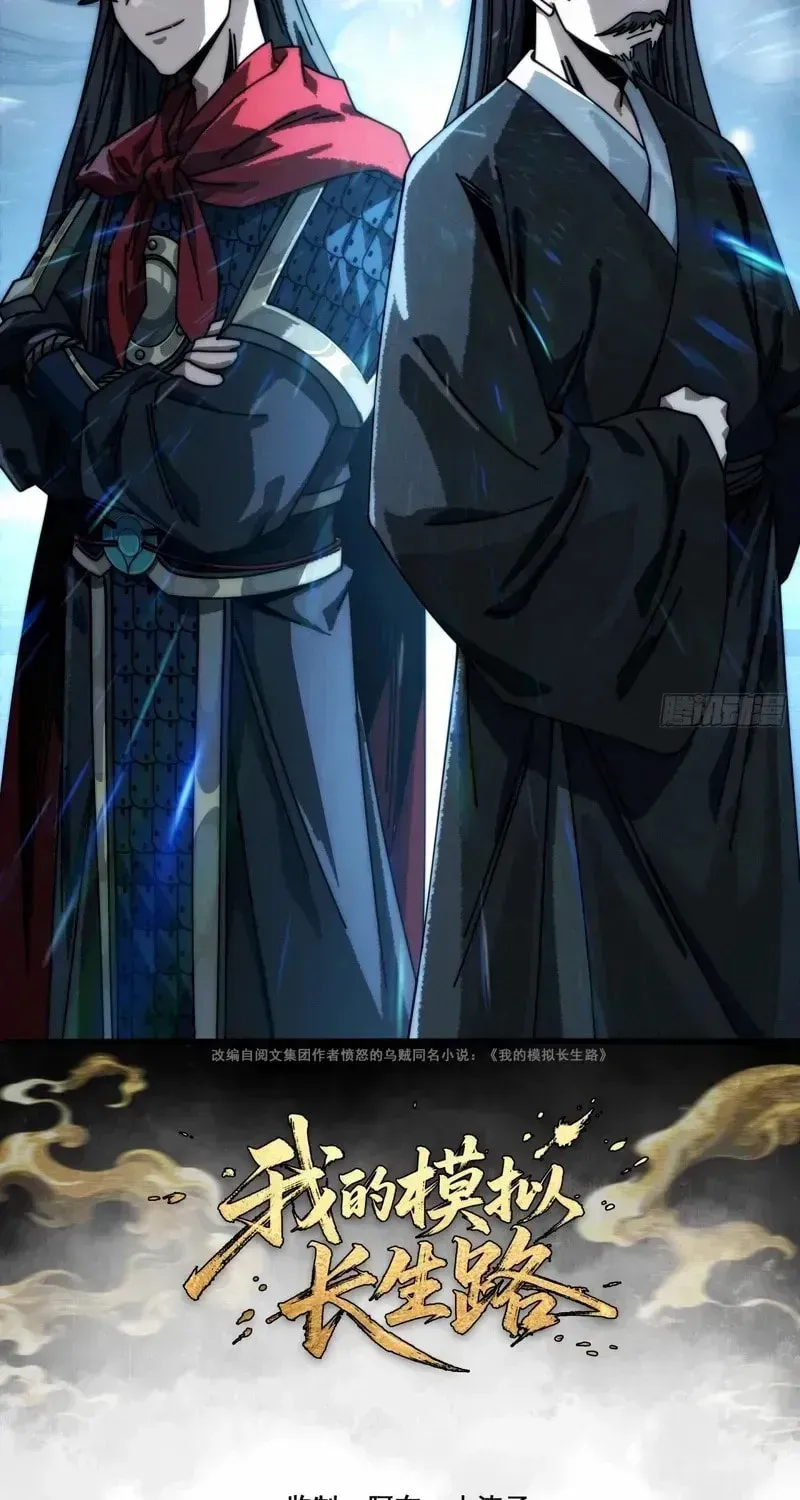 Read My Virtual Immortal Path chapter 13 image 1 on Lezhin