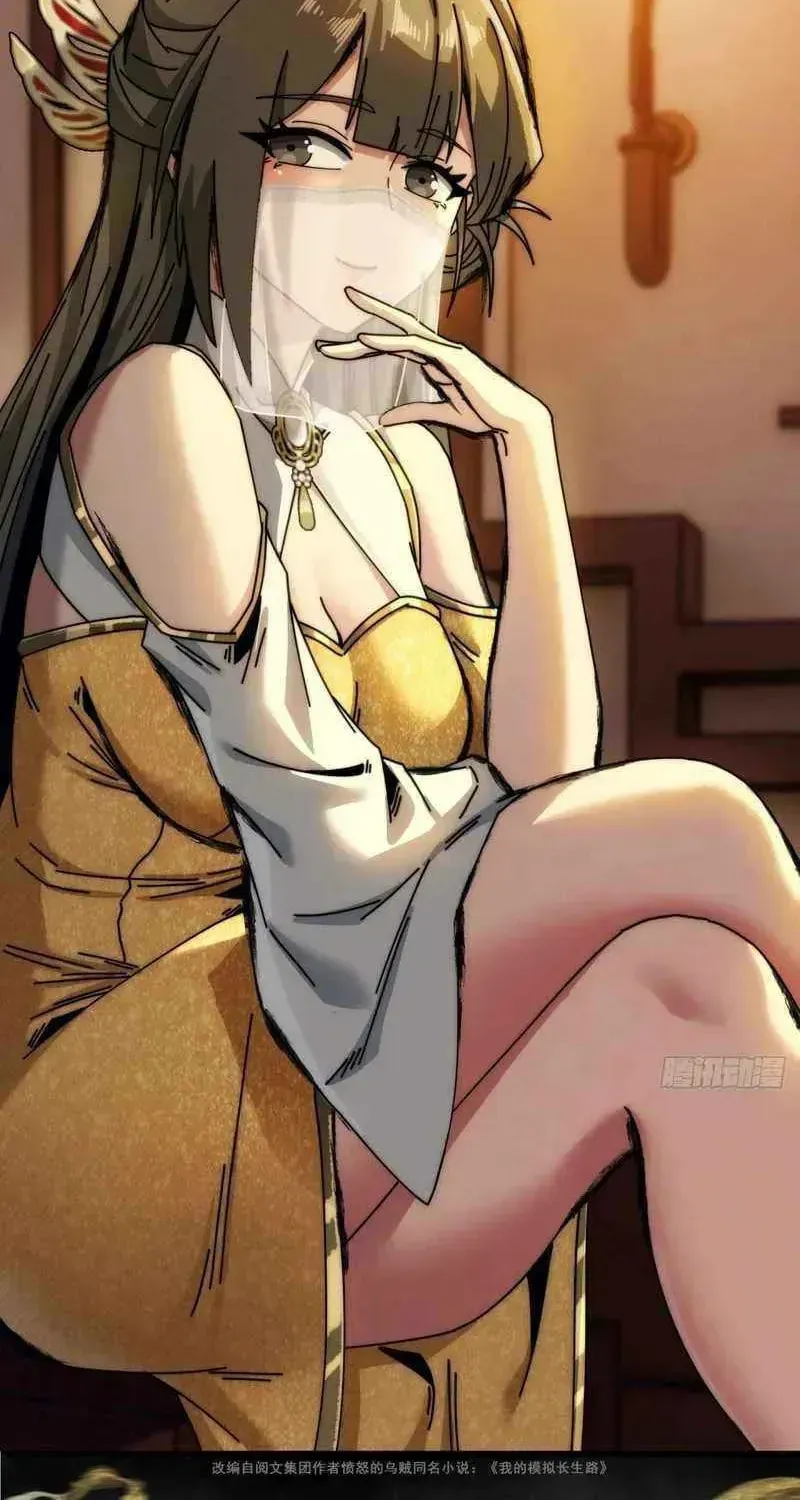 Read My Virtual Immortal Path chapter 15 image 1 on Lezhin