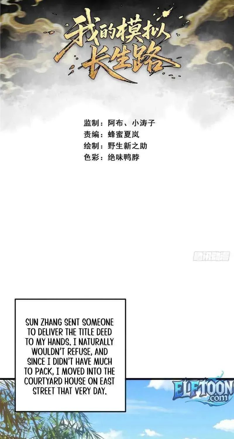 Read My Virtual Immortal Path chapter 15 image 2 on Lezhin