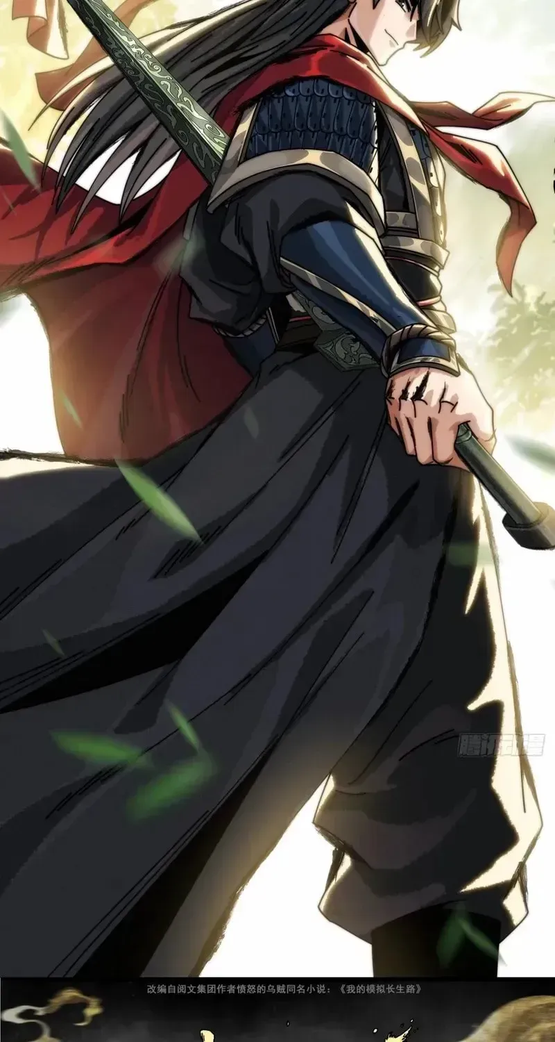 Read My Virtual Immortal Path chapter 16 image 1 on Lezhin