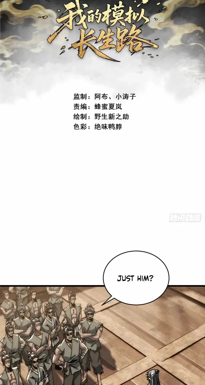 Read My Virtual Immortal Path chapter 16 image 2 on Lezhin