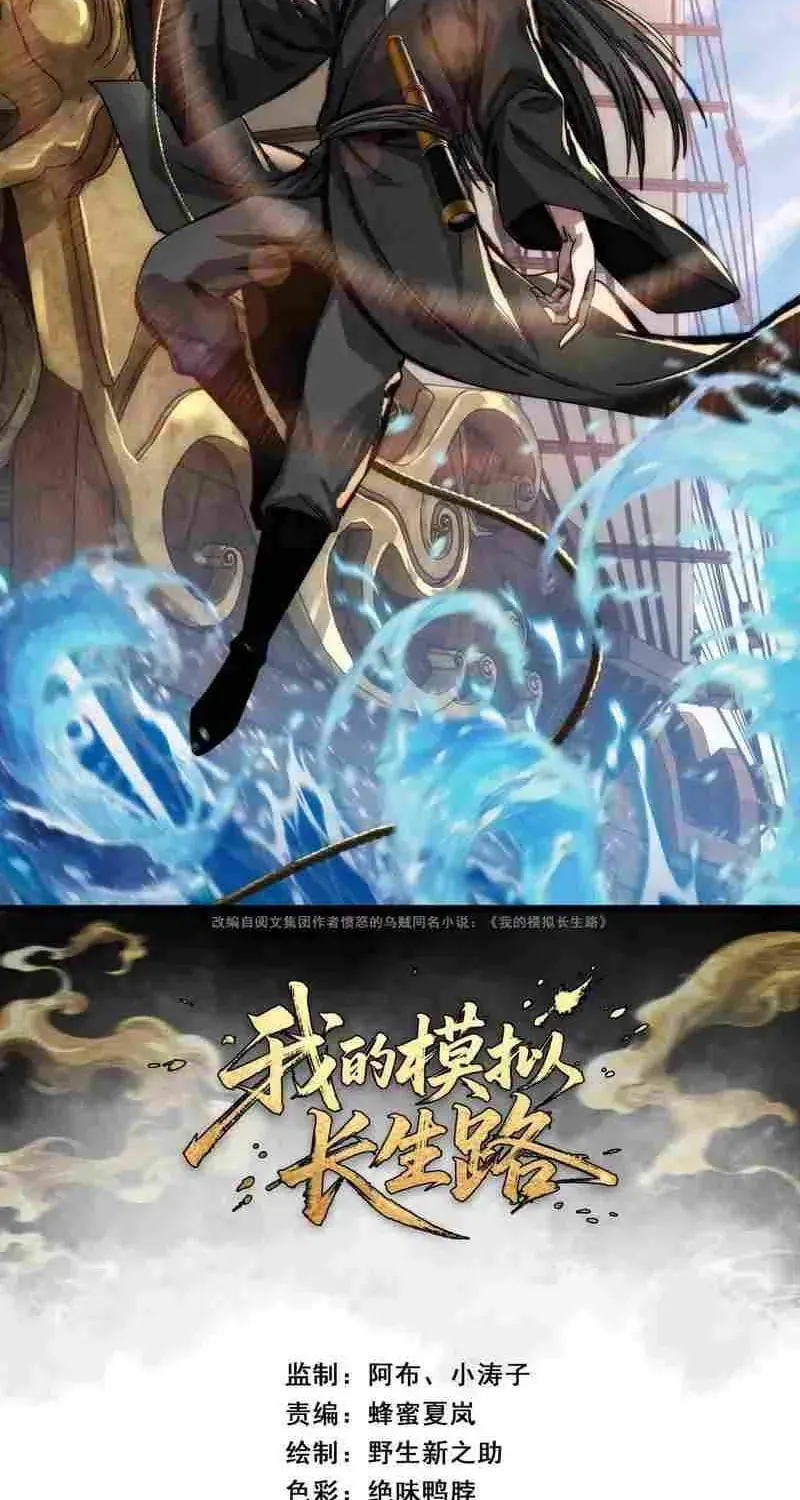 Read My Virtual Immortal Path chapter 17 image 1 on Lezhin