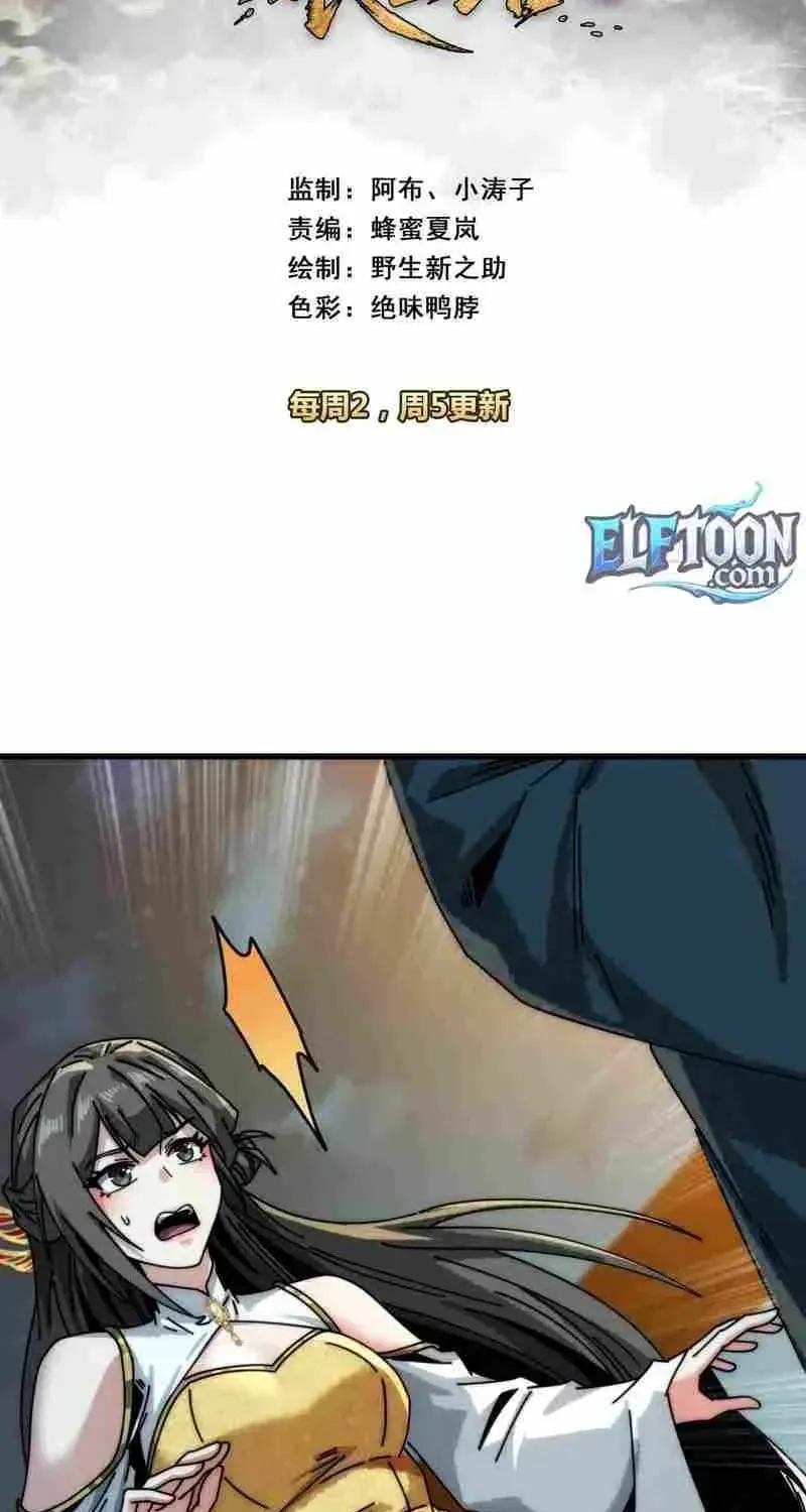 Read My Virtual Immortal Path chapter 18 image 2 on Lezhin