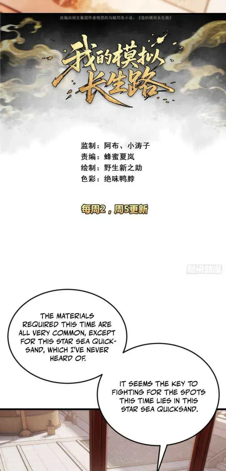 Read My Virtual Immortal Path chapter 19 image 2 on Lezhin