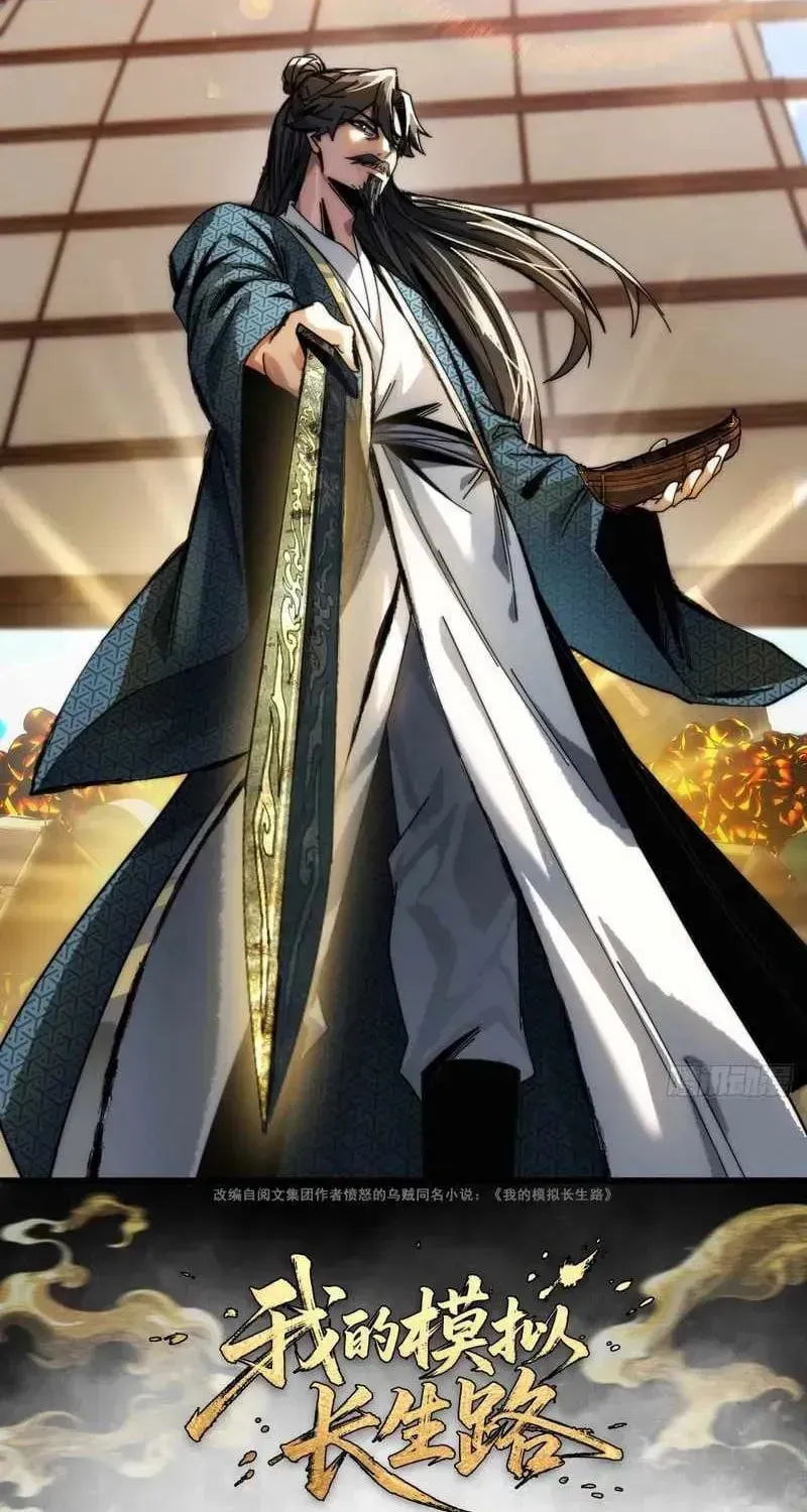 Read My Virtual Immortal Path chapter 20 image 1 on Lezhin