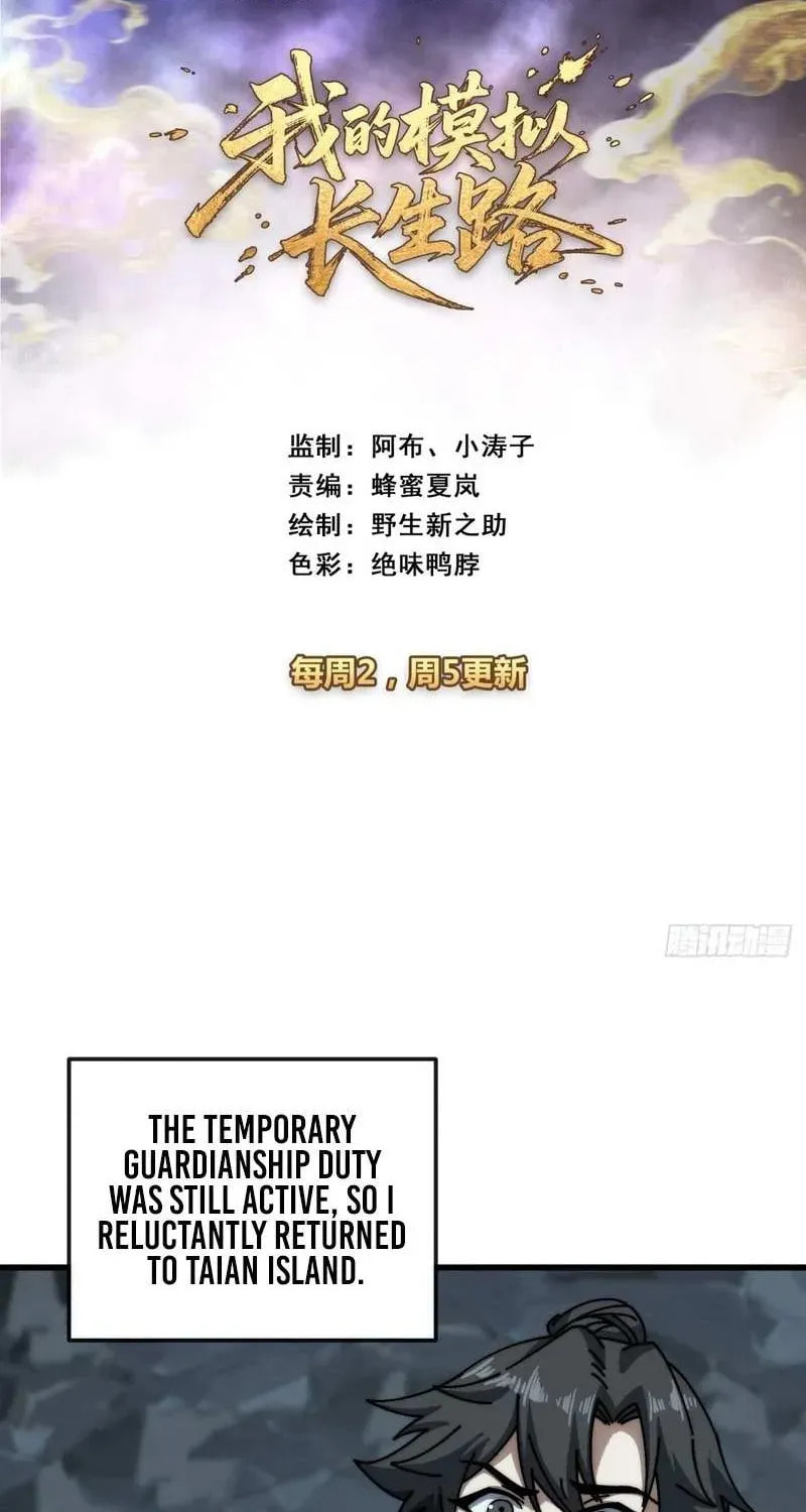 Read My Virtual Immortal Path chapter 29 image 1 on Lezhin