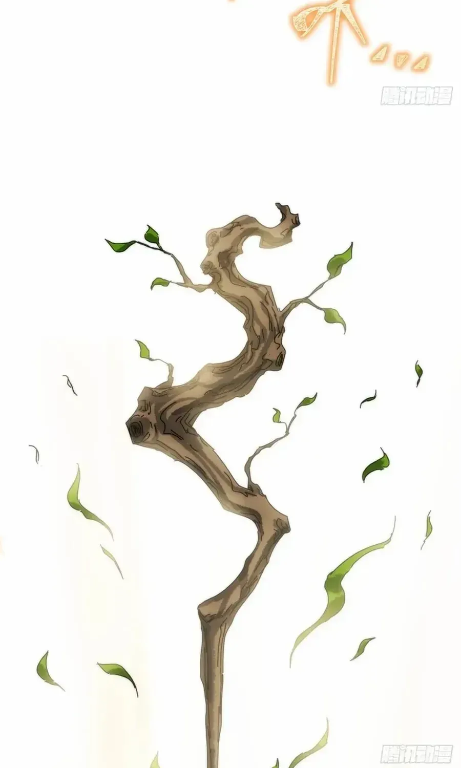 Read My Virtual Immortal Path chapter 3 image 44 on Lezhin