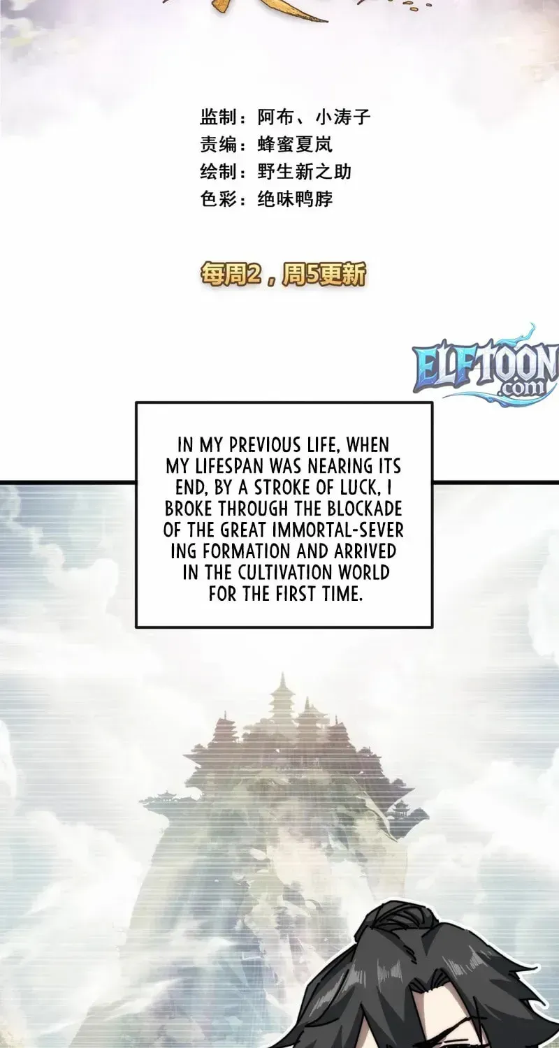 Read My Virtual Immortal Path chapter 30 image 2 on Lezhin
