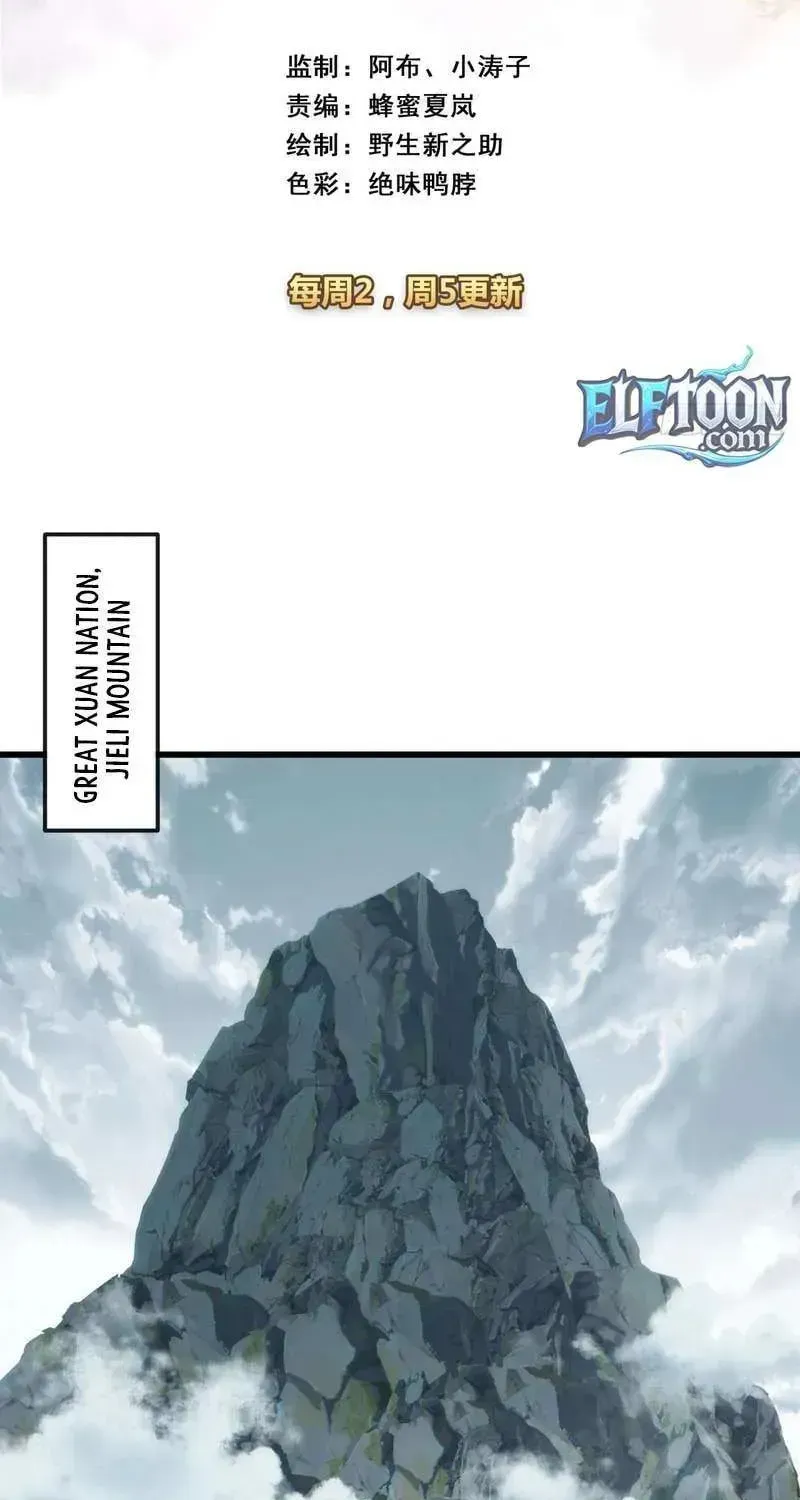 Read My Virtual Immortal Path chapter 32 image 2 on Lezhin