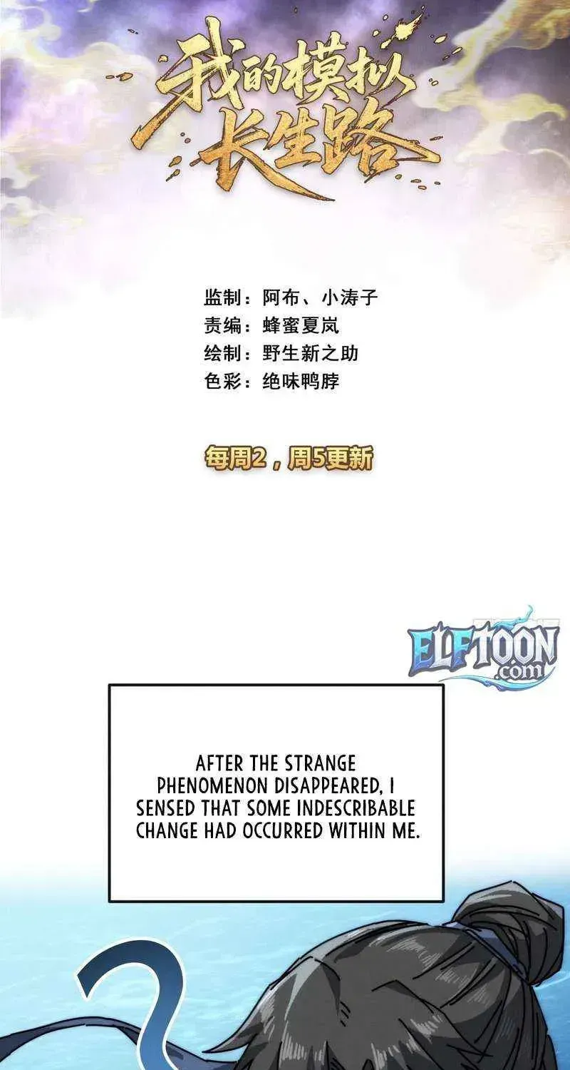 Read My Virtual Immortal Path chapter 33 image 2 on Lezhin