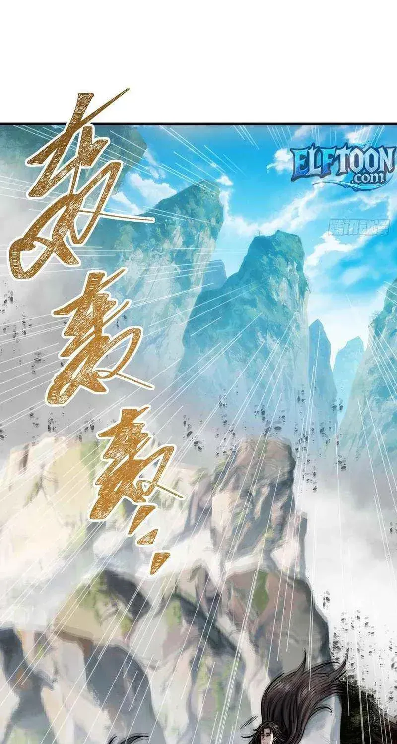 Read My Virtual Immortal Path chapter 35 image 45 on Lezhin
