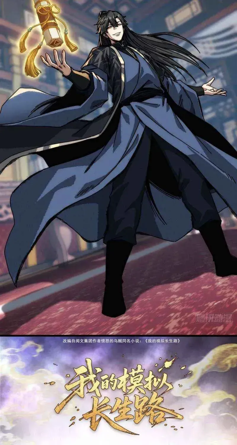 Read My Virtual Immortal Path chapter 36 image 1 on Lezhin