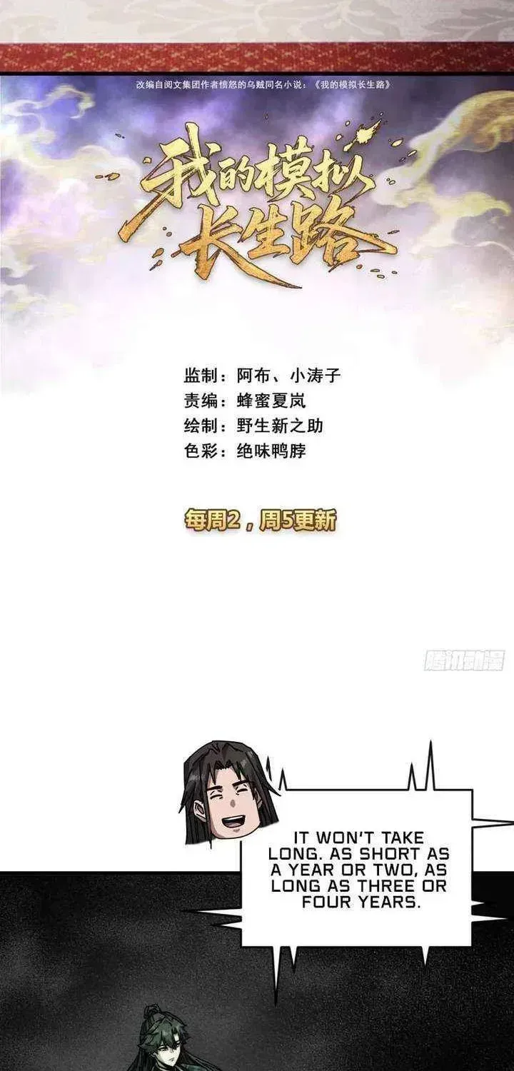 Read My Virtual Immortal Path chapter 39 image 2 on Lezhin